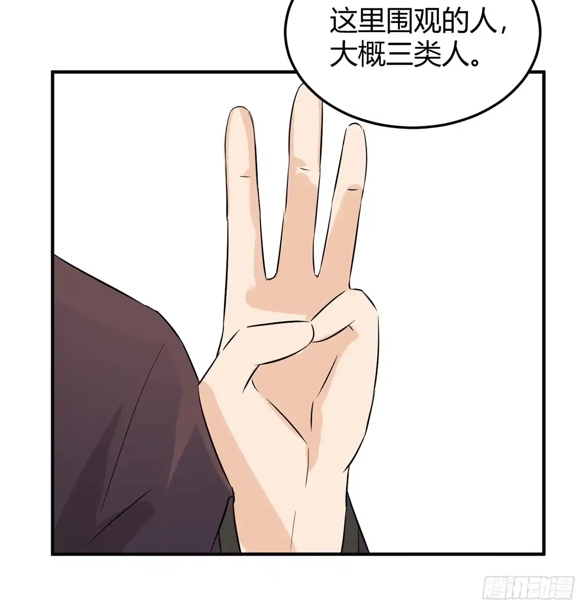 《开局一文钱》赔钱赚吆喝 第16页