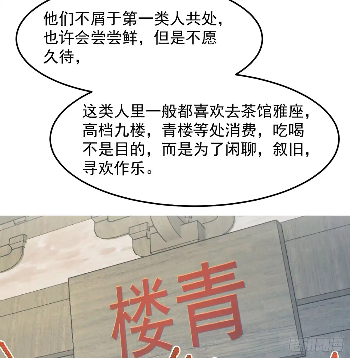 《开局一文钱》赔钱赚吆喝 第24页