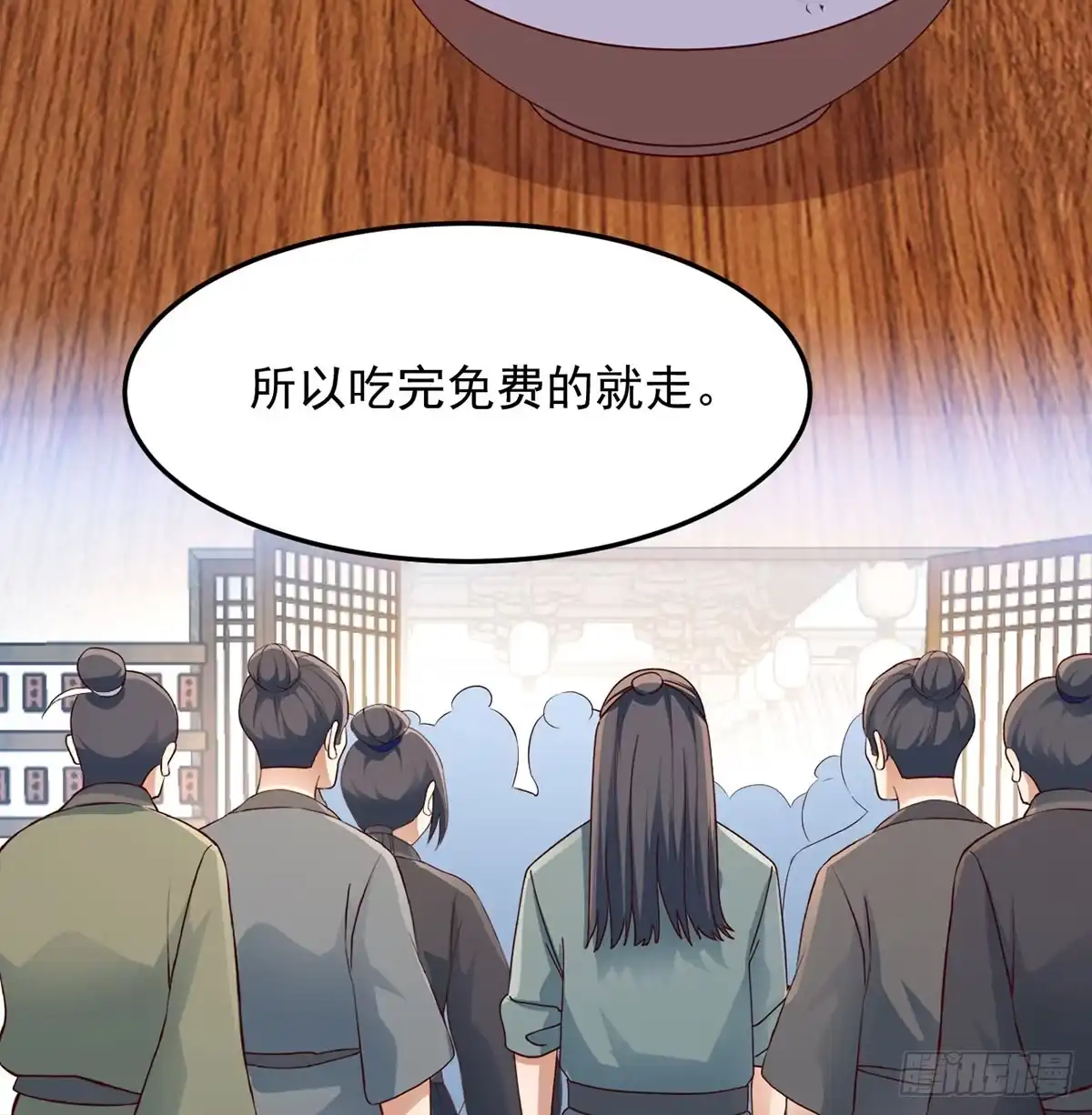 《开局一文钱》赔钱赚吆喝 第20页