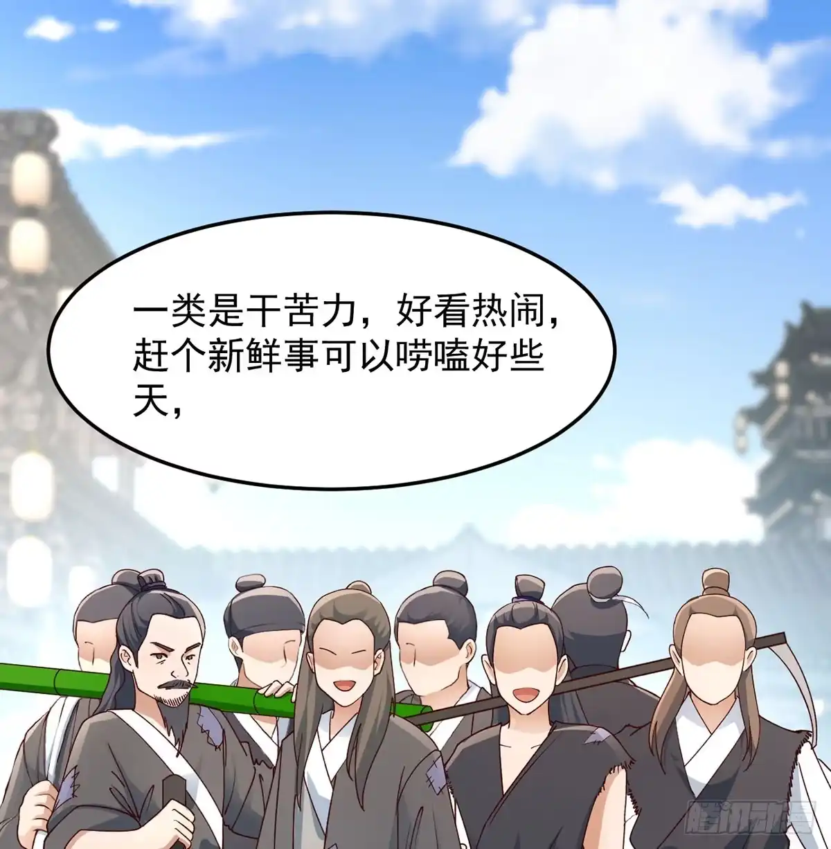 《开局一文钱》赔钱赚吆喝 第17页