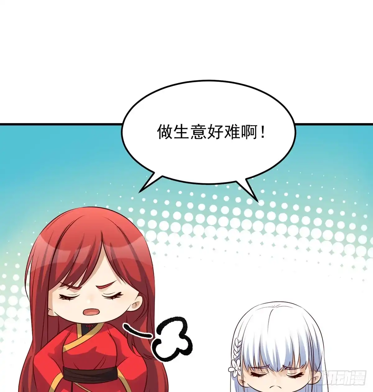 《开局一文钱》赔钱赚吆喝 第42页