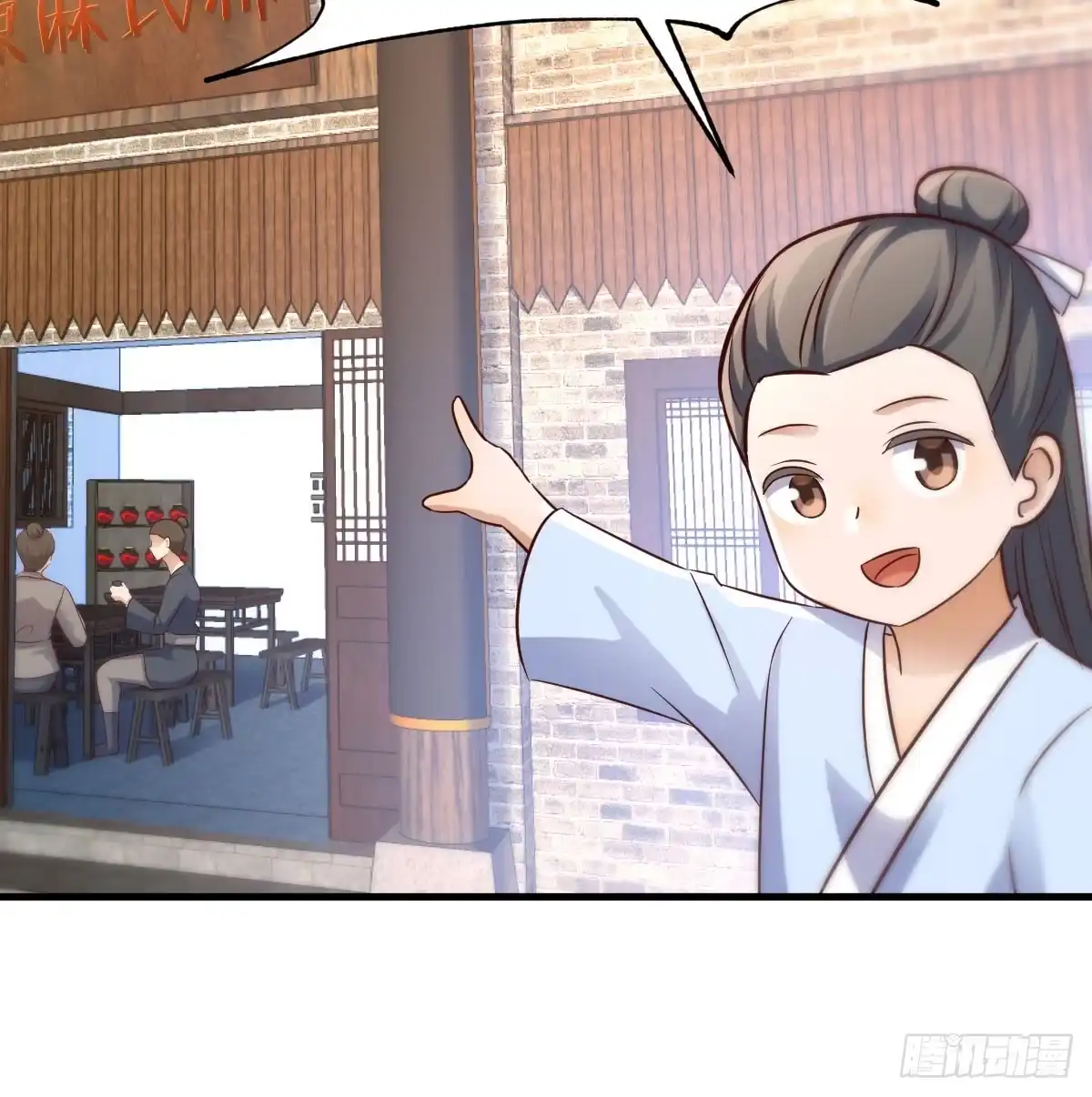 《开局一文钱》赔钱赚吆喝 第54页