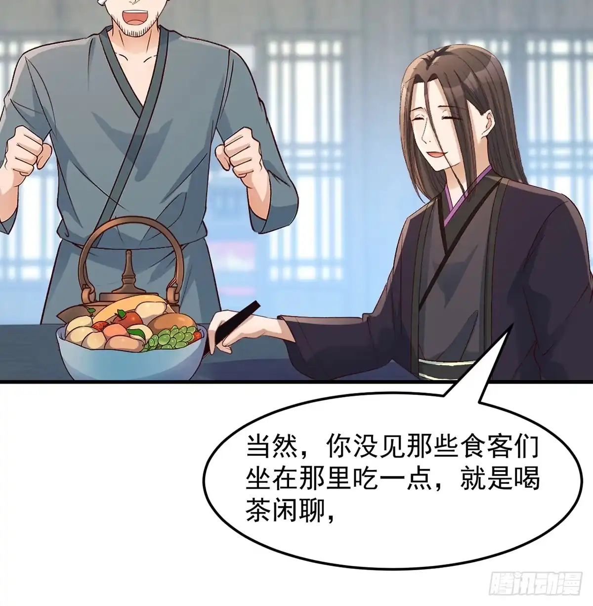 《开局一文钱》赔钱赚吆喝 第30页