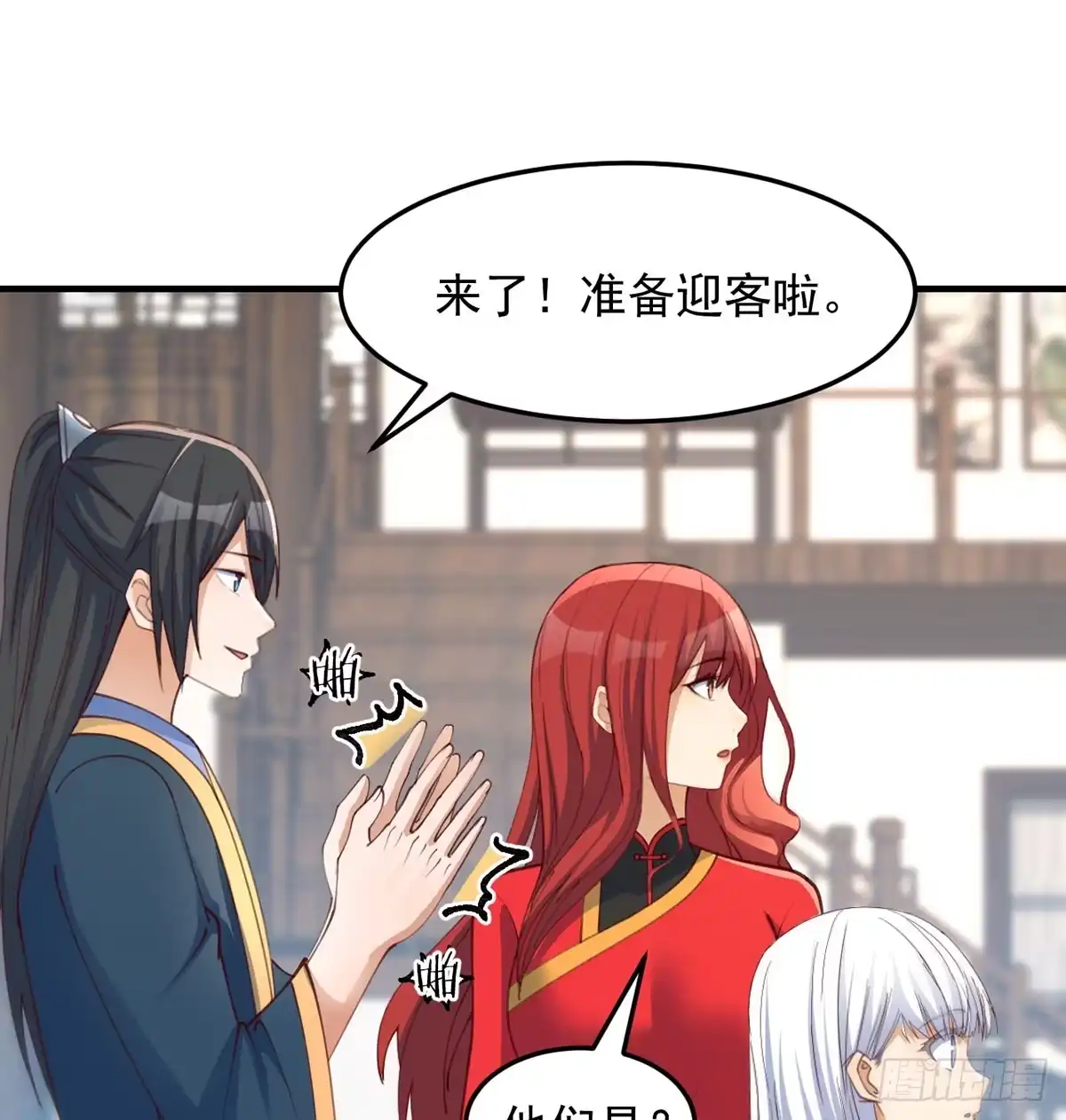 《开局一文钱》赔钱赚吆喝 第47页