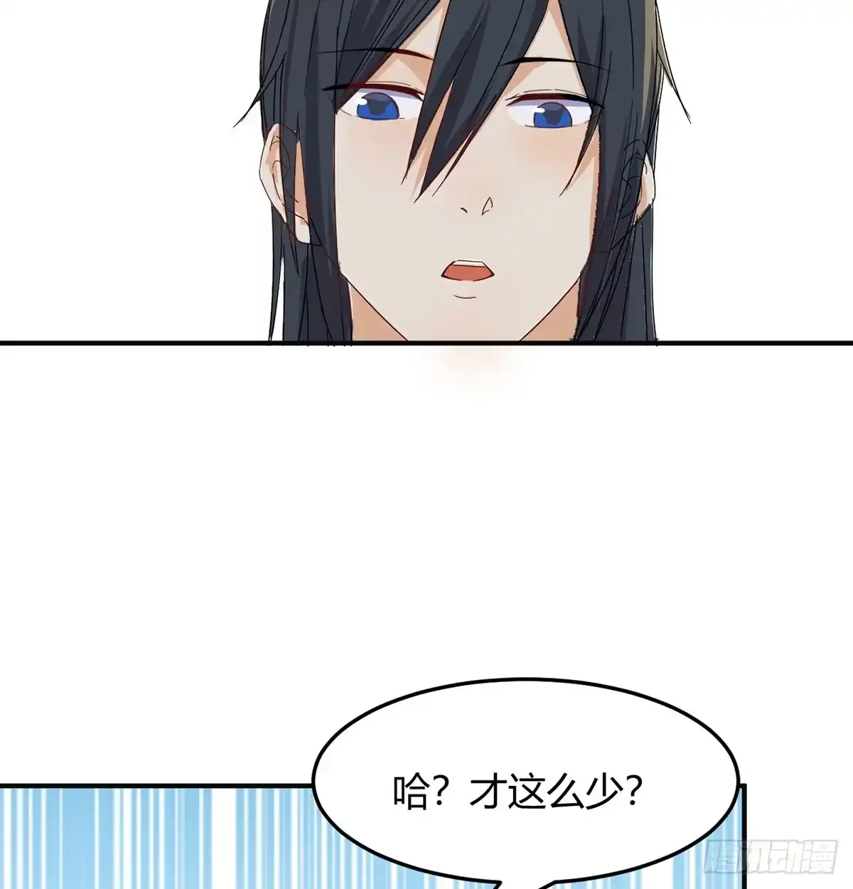 《开局一文钱》赔钱赚吆喝 第9页
