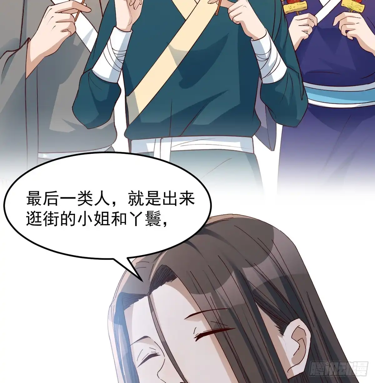 《开局一文钱》赔钱赚吆喝 第26页