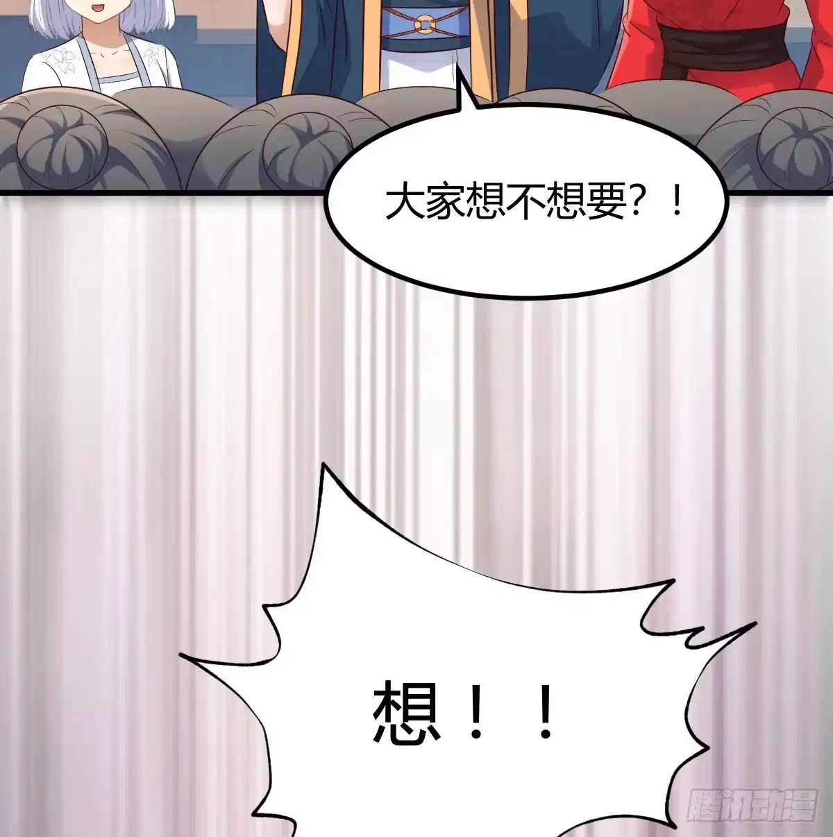 《开局一文钱》赔钱赚吆喝 第64页