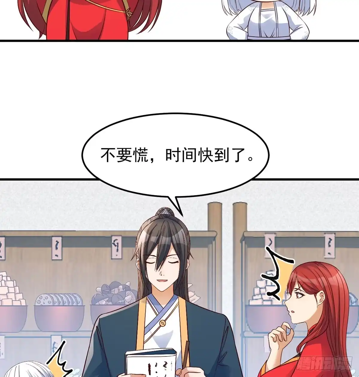 《开局一文钱》赔钱赚吆喝 第43页
