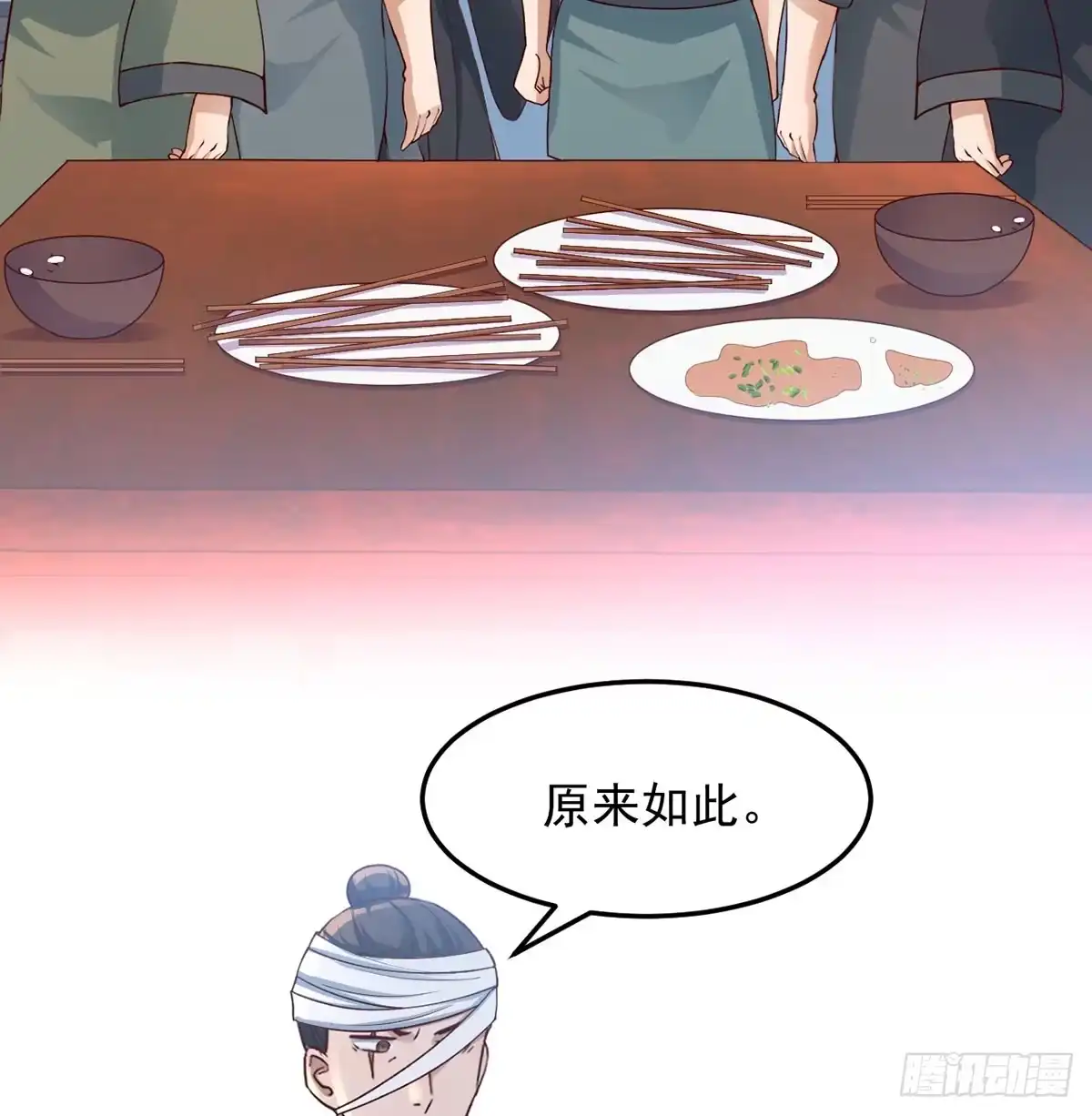 《开局一文钱》赔钱赚吆喝 第21页