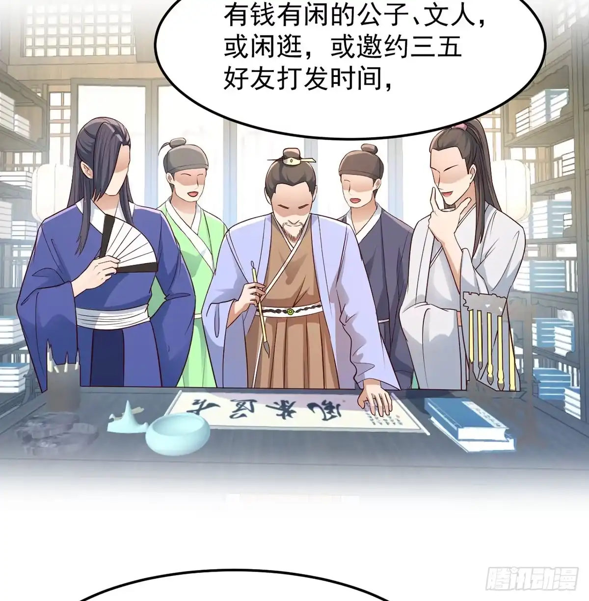 《开局一文钱》赔钱赚吆喝 第23页