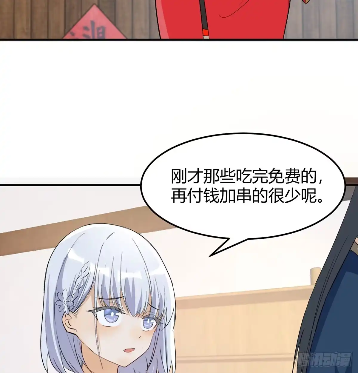 《开局一文钱》赔钱赚吆喝 第5页