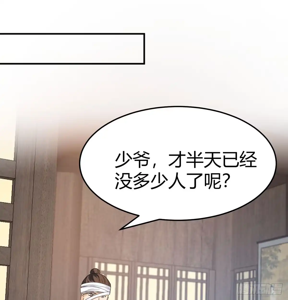 《开局一文钱》赔钱赚吆喝 第13页