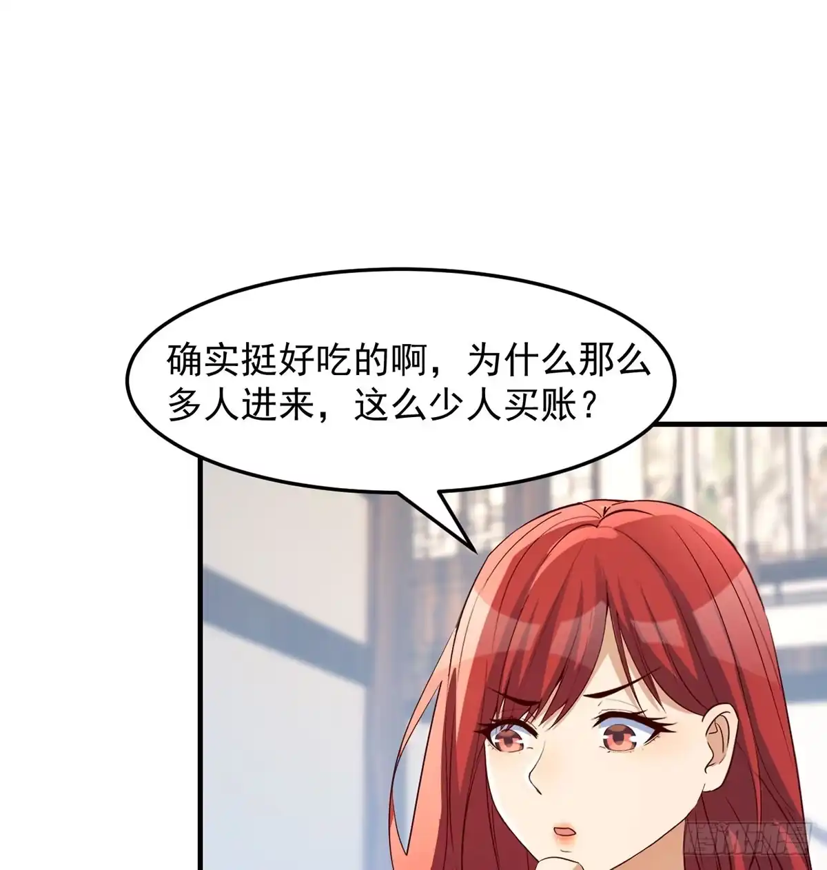《开局一文钱》赔钱赚吆喝 第38页