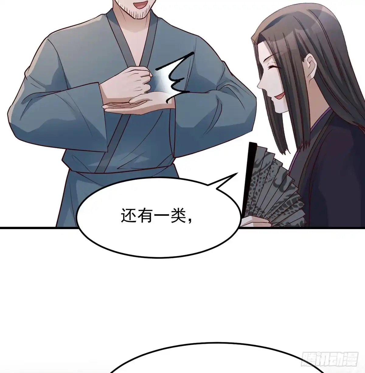 《开局一文钱》赔钱赚吆喝 第22页