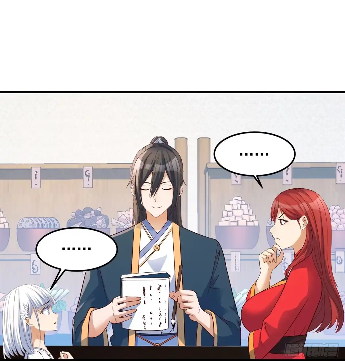 《开局一文钱》赔钱赚吆喝 第37页