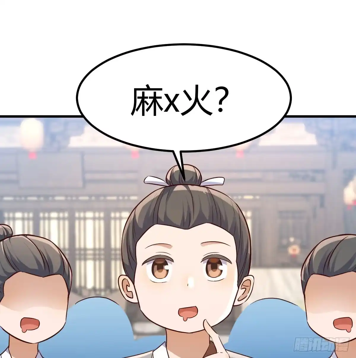 《开局一文钱》赔钱赚吆喝 第55页
