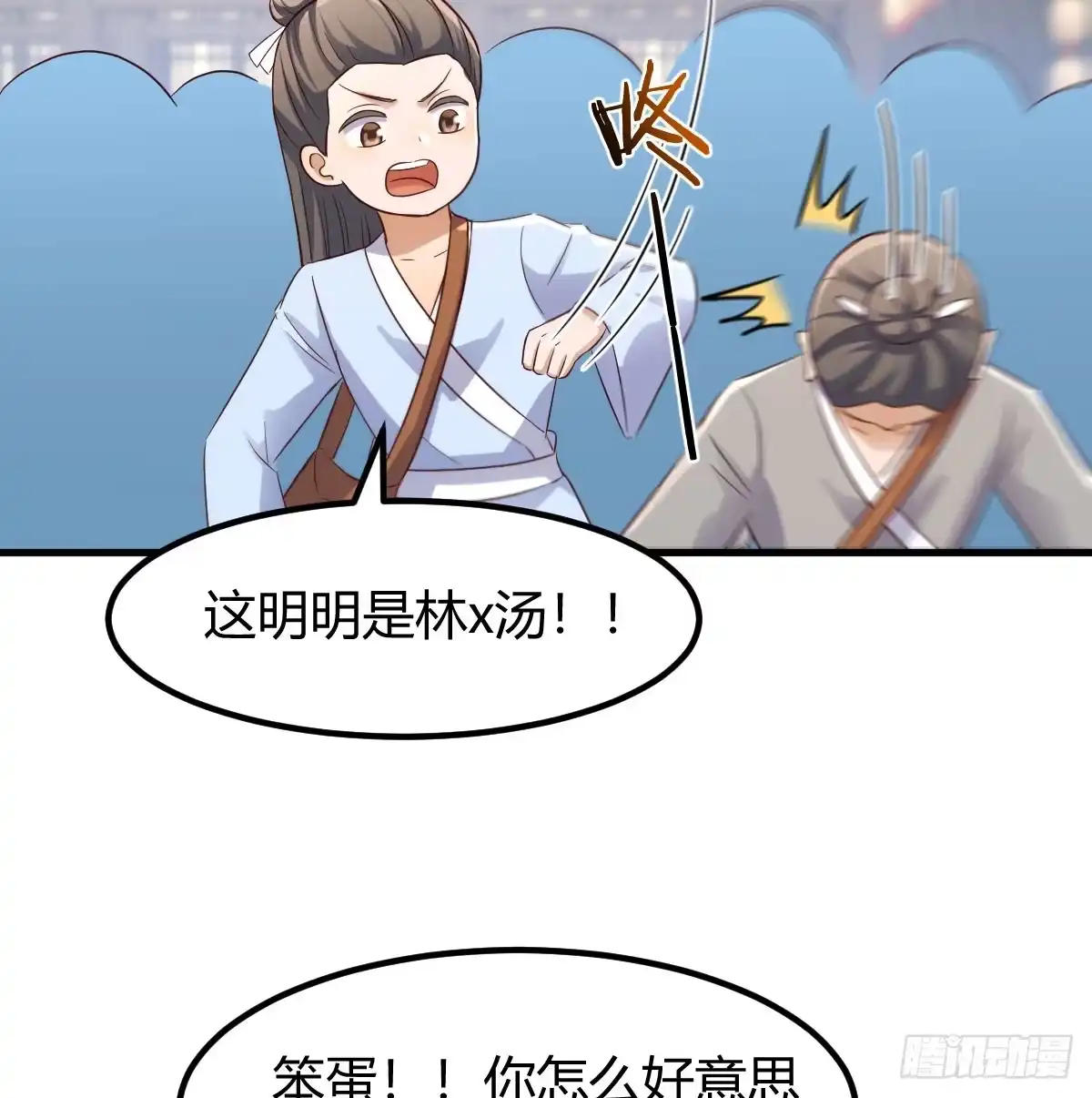 《开局一文钱》赔钱赚吆喝 第57页