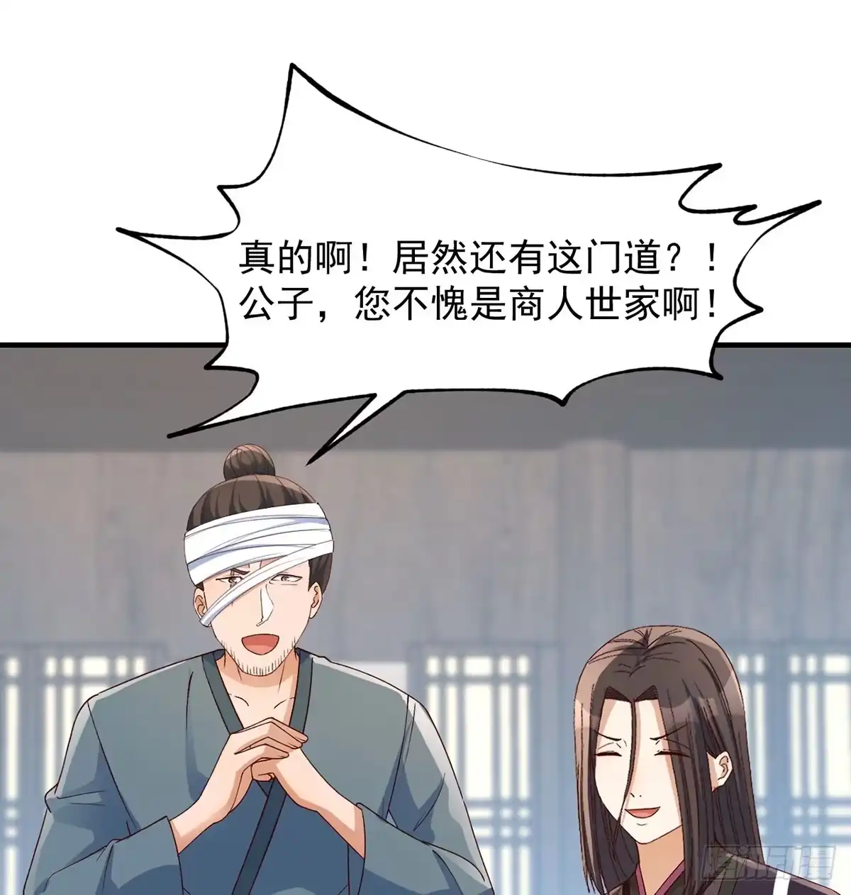 《开局一文钱》赔钱赚吆喝 第33页
