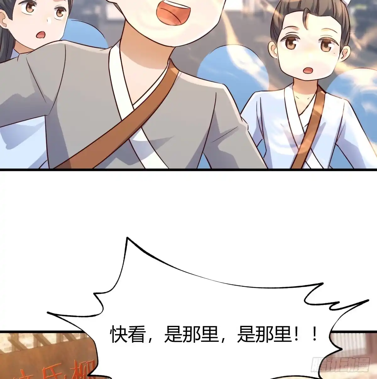 《开局一文钱》赔钱赚吆喝 第53页