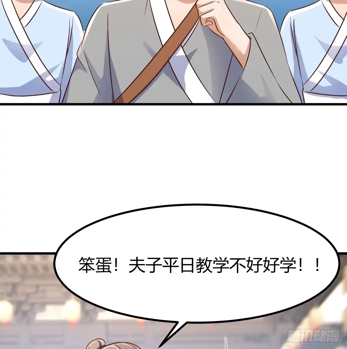 《开局一文钱》赔钱赚吆喝 第56页