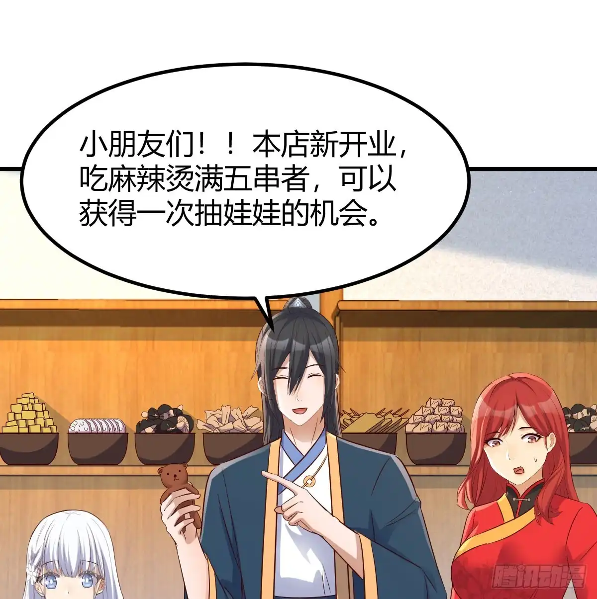 《开局一文钱》赔钱赚吆喝 第63页