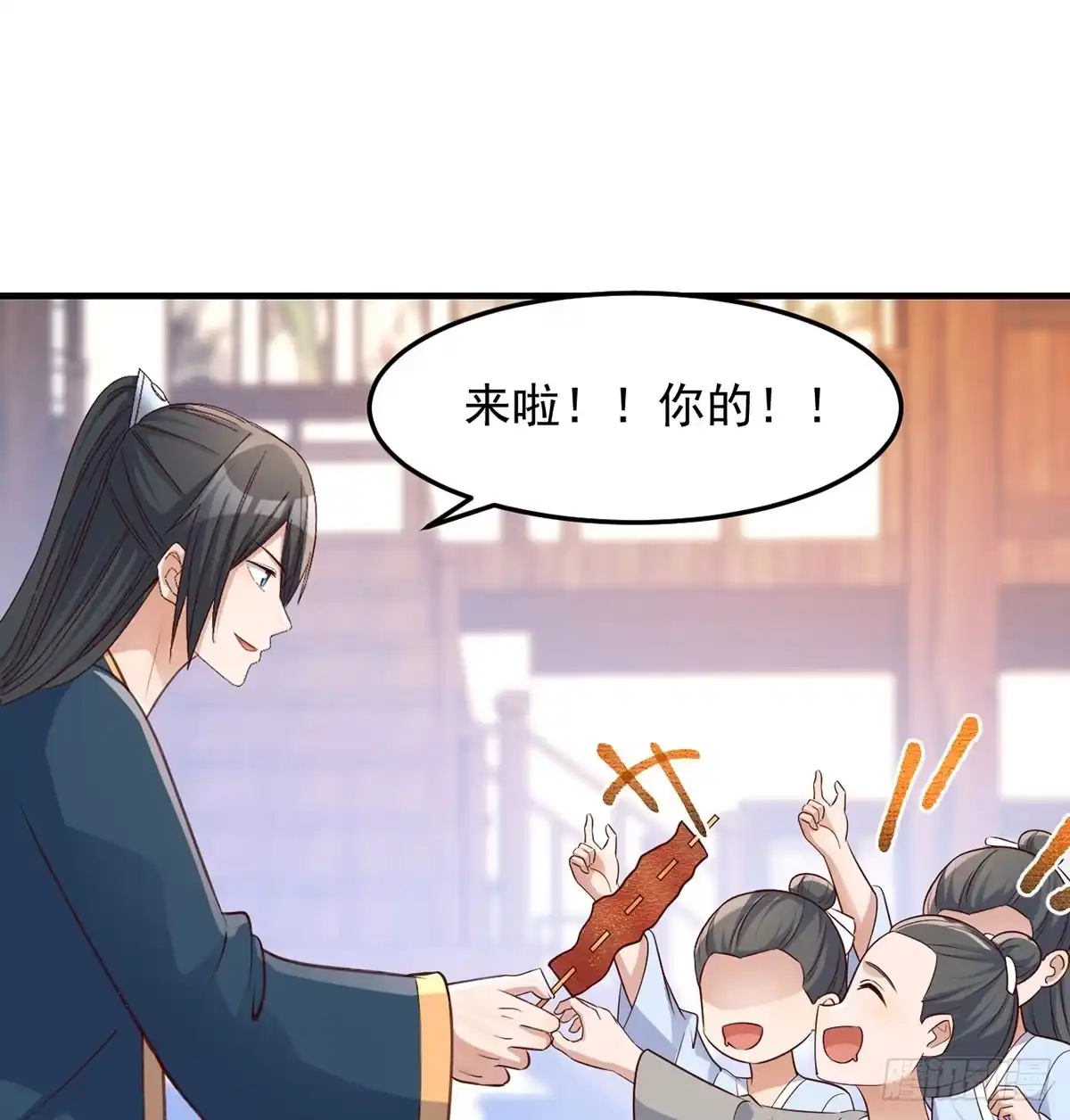 《开局一文钱》热卖开始 第10页