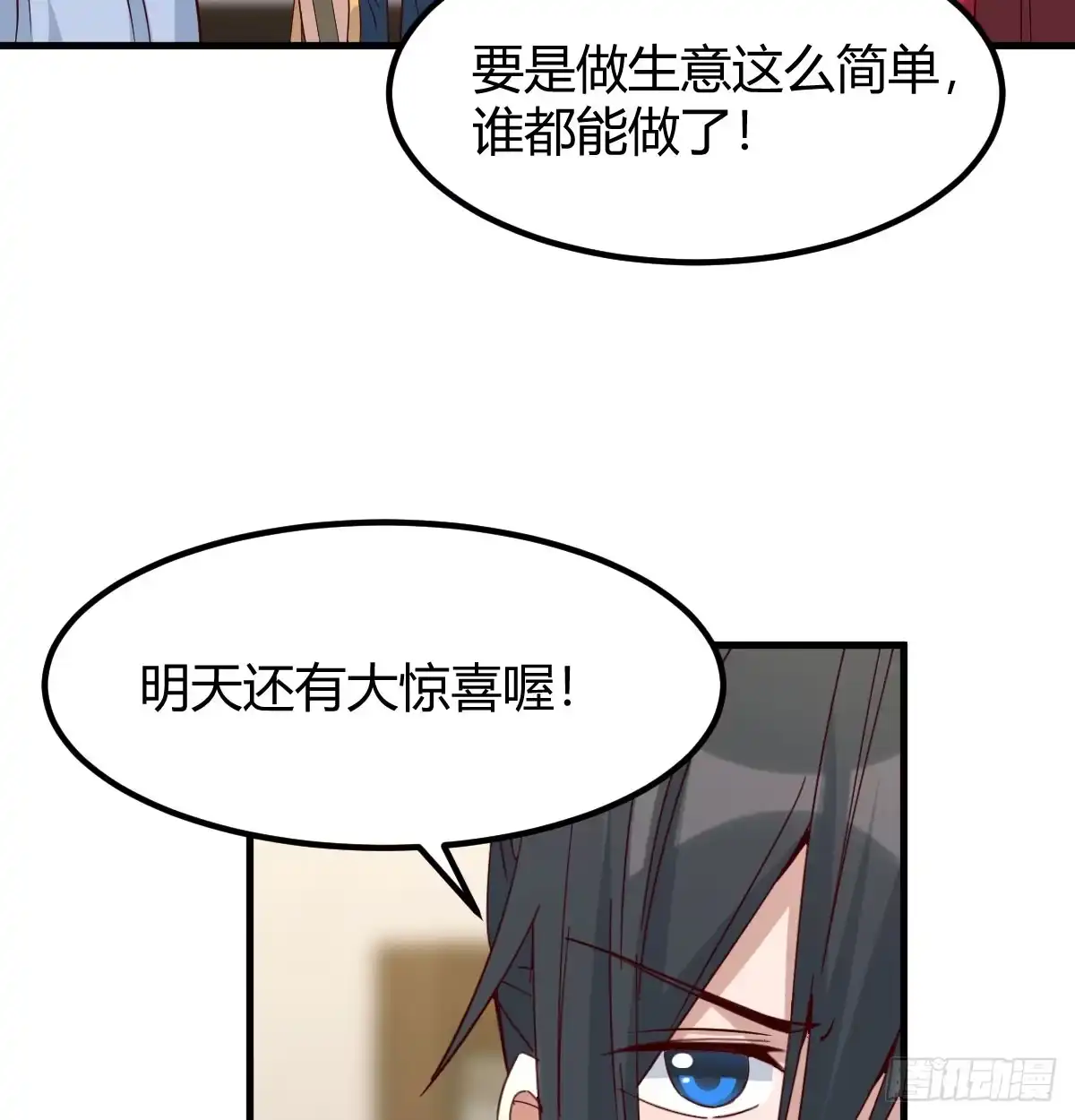 《开局一文钱》热卖开始 第52页