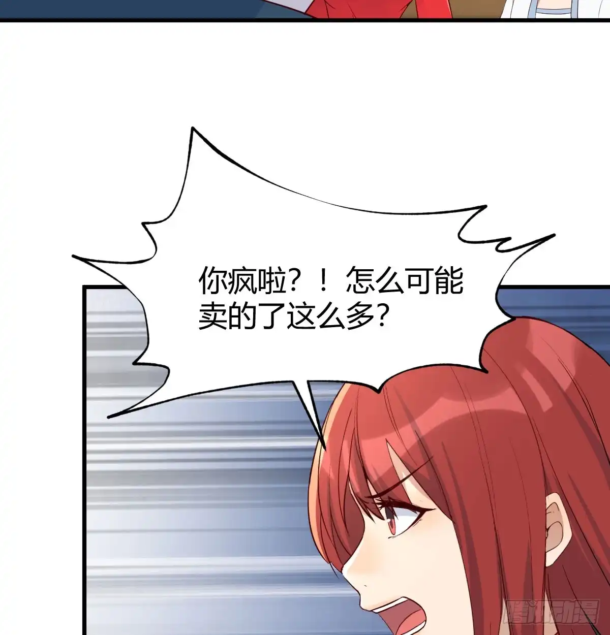 《开局一文钱》热卖开始 第56页