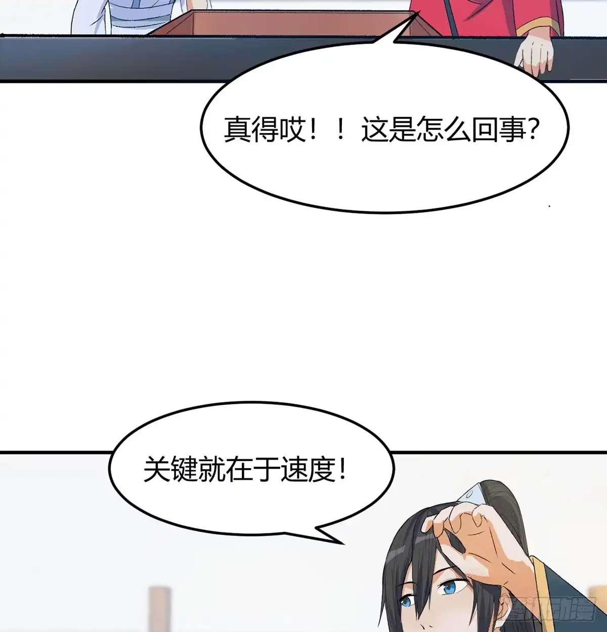 《开局一文钱》热卖开始 第19页