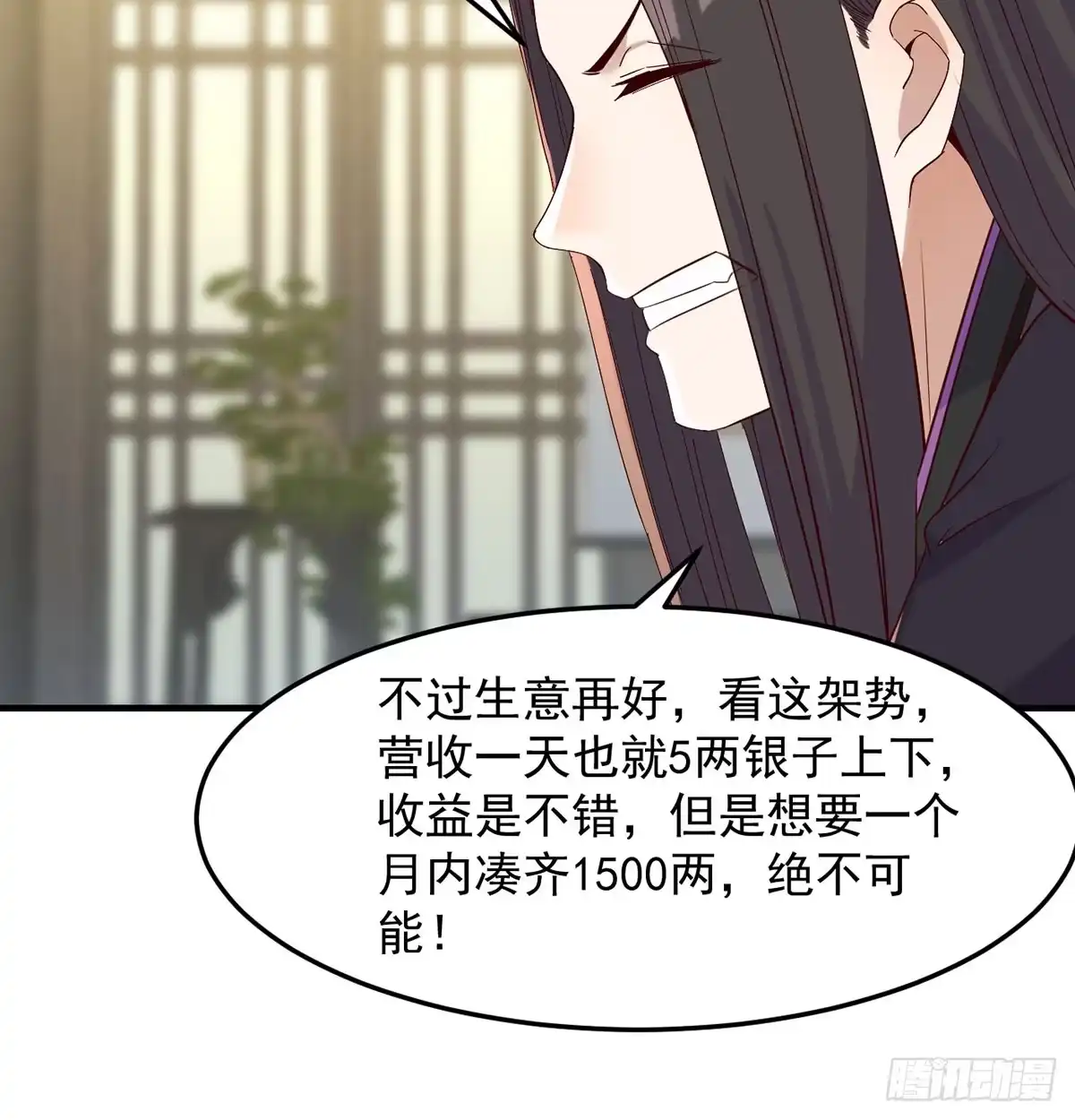 《开局一文钱》热卖开始 第36页