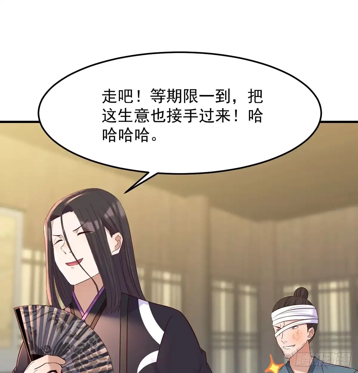 《开局一文钱》热卖开始 第37页