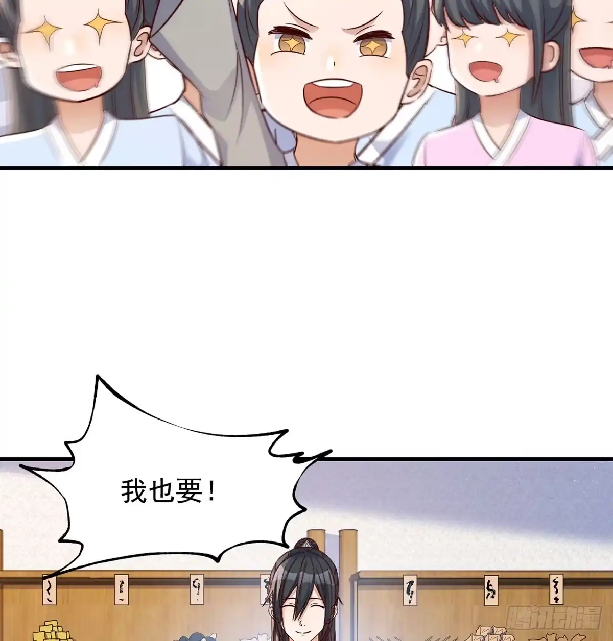 《开局一文钱》热卖开始 第13页
