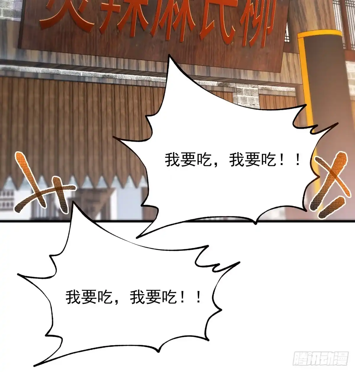 《开局一文钱》热卖开始 第3页