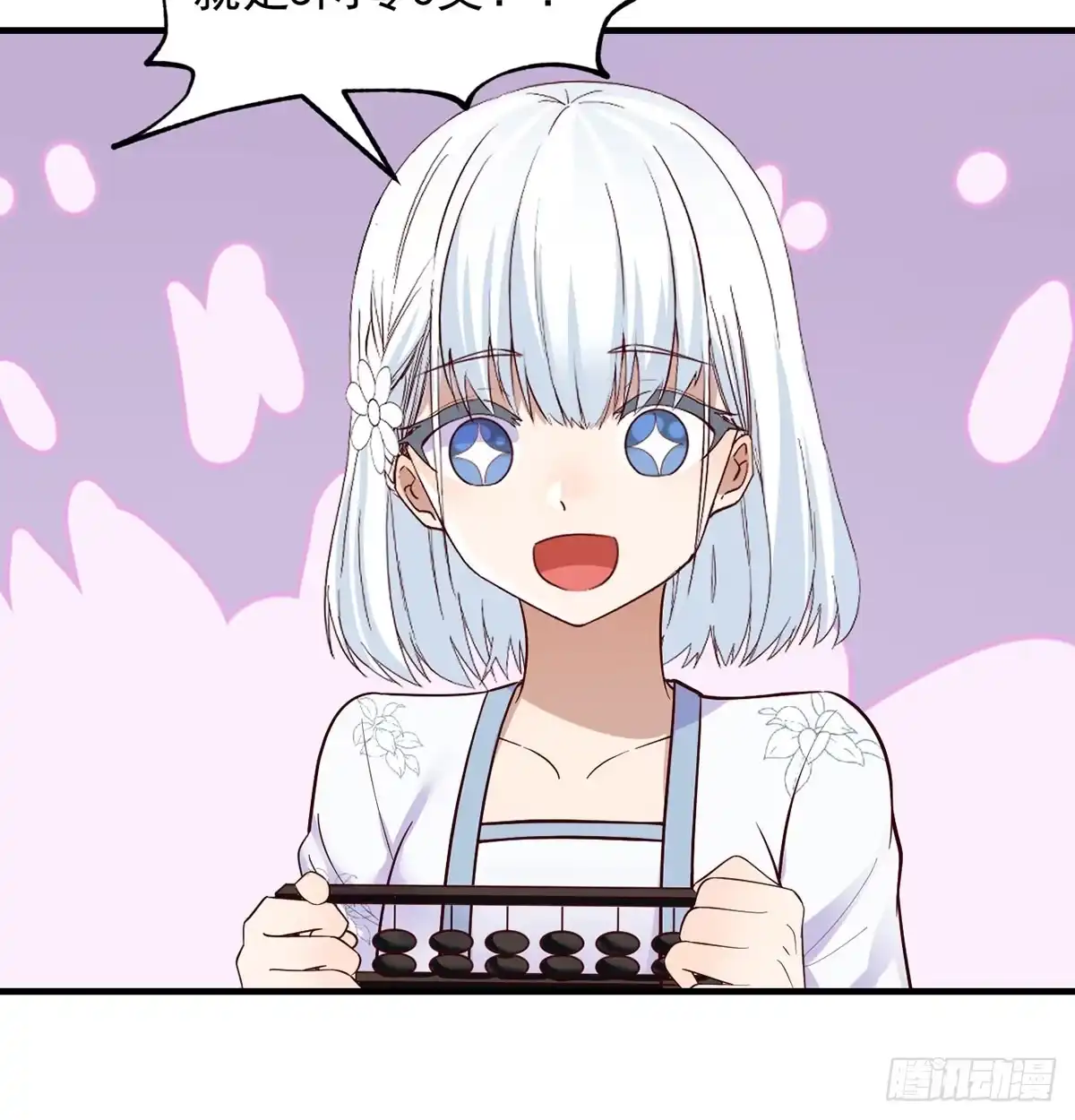 《开局一文钱》热卖开始 第44页
