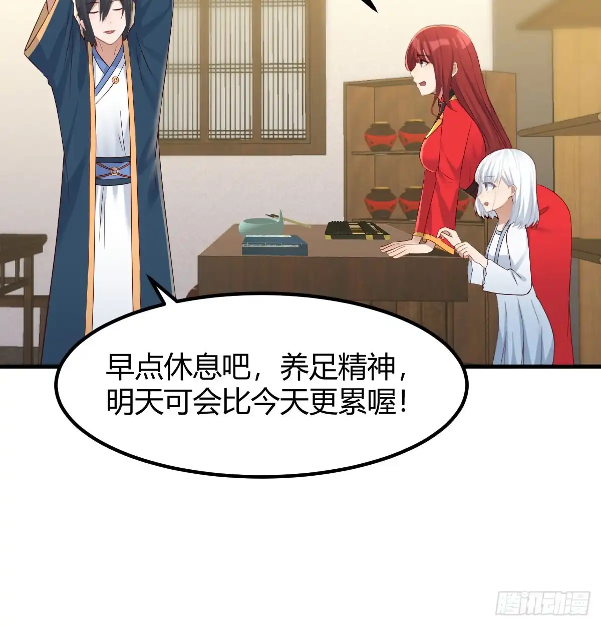 《开局一文钱》热卖开始 第54页