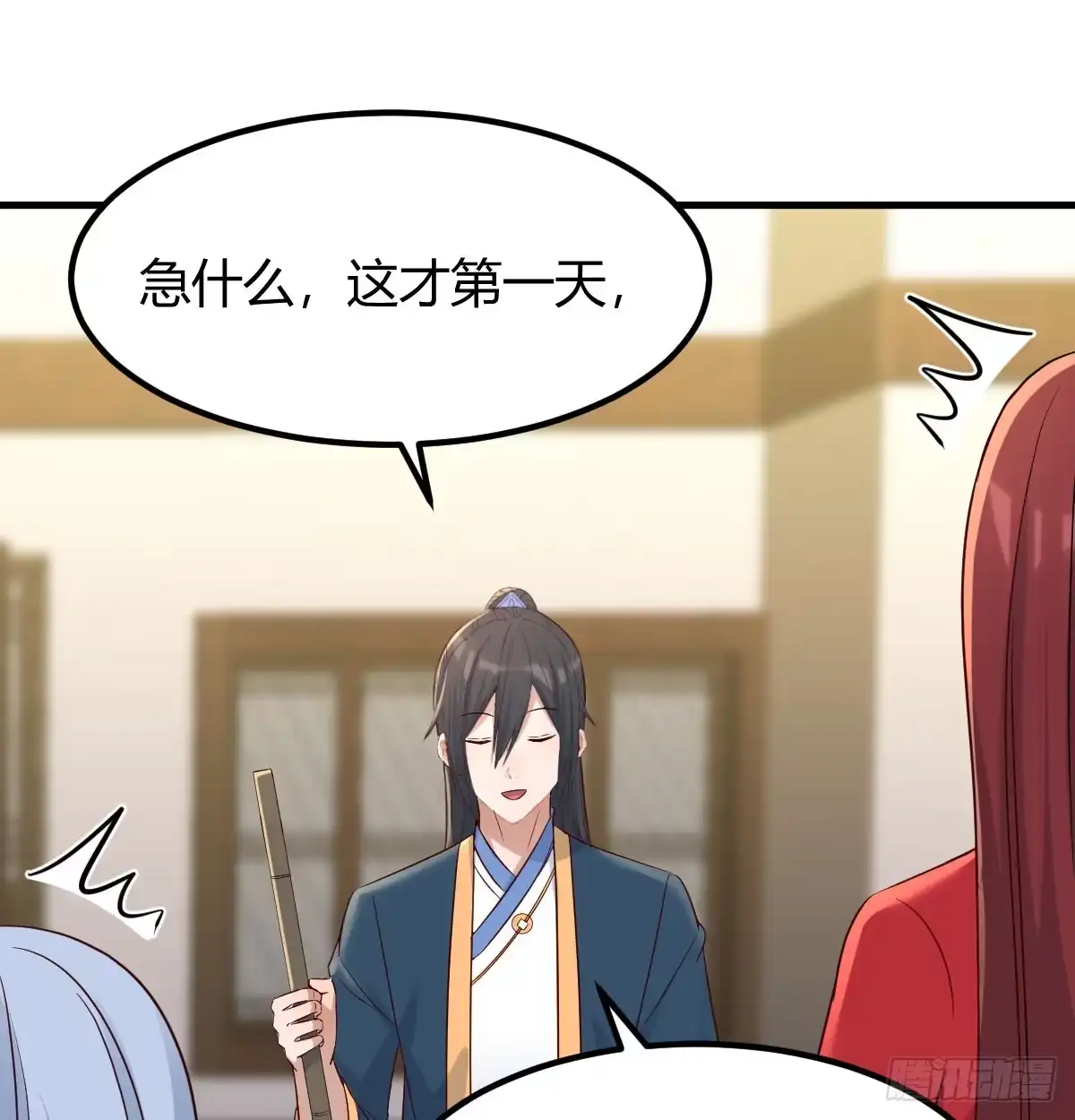 《开局一文钱》热卖开始 第51页