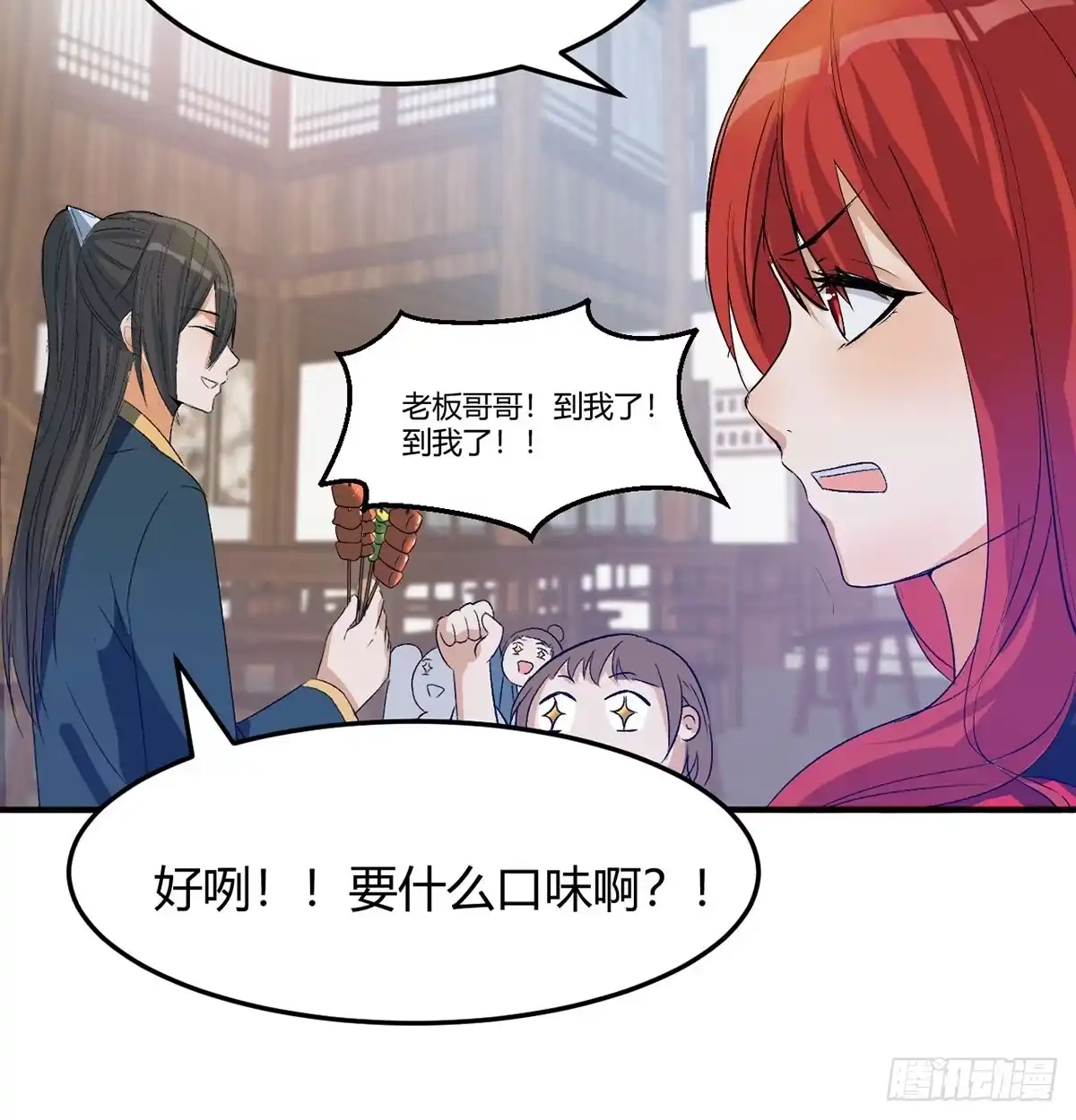 《开局一文钱》热卖开始 第24页
