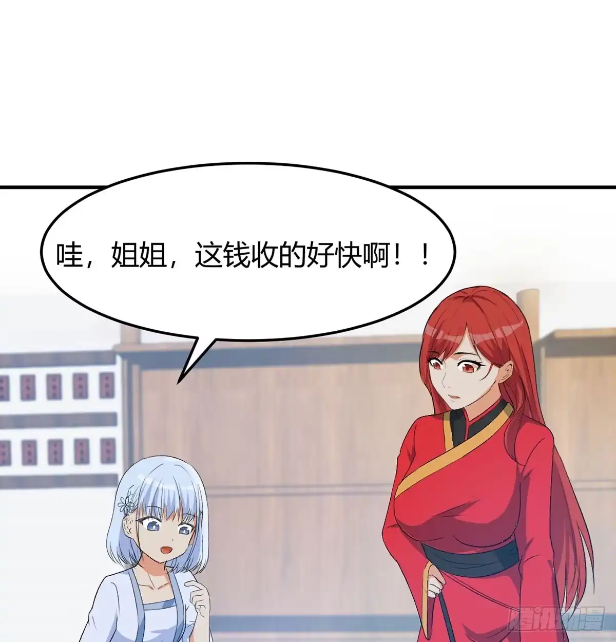 《开局一文钱》热卖开始 第18页