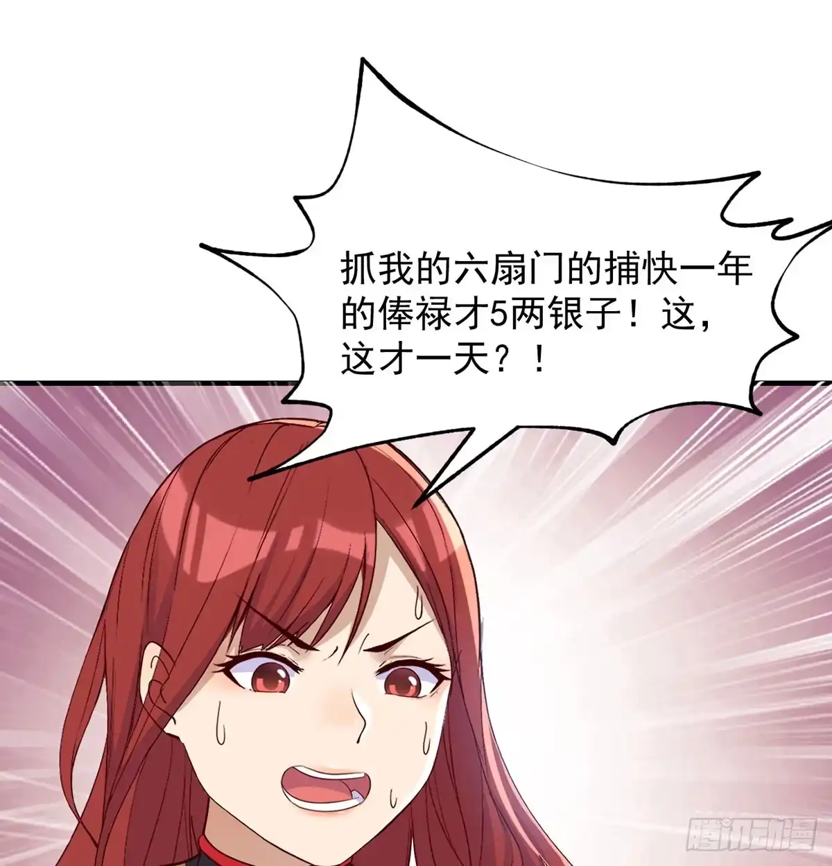 《开局一文钱》热卖开始 第45页