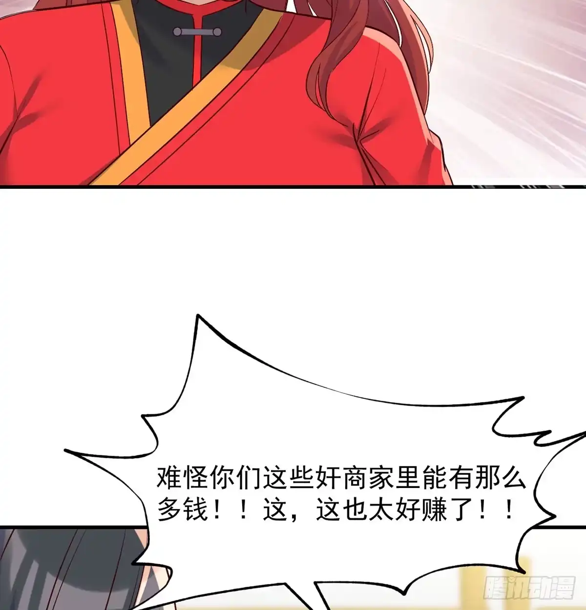 《开局一文钱》热卖开始 第46页