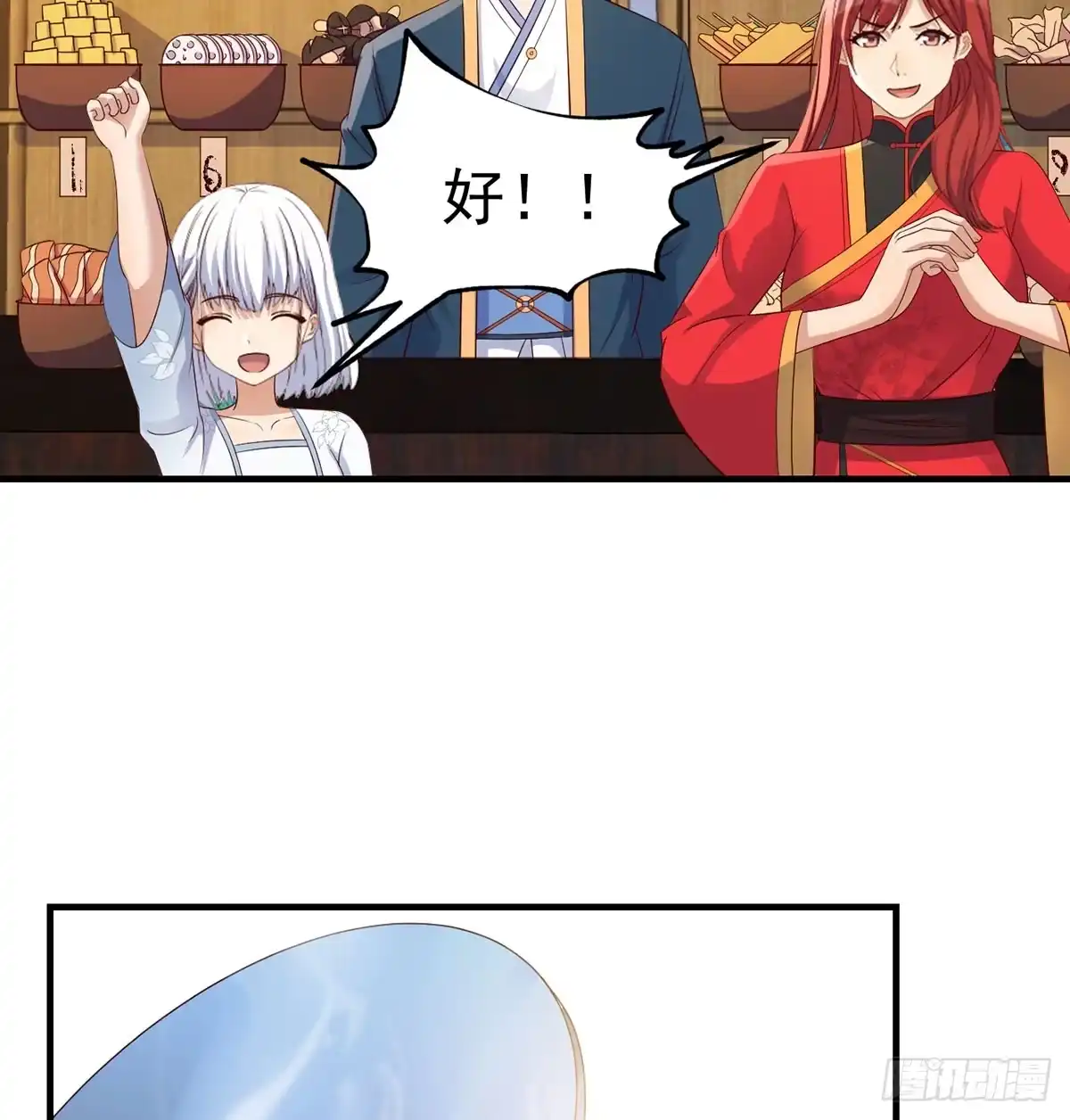 《开局一文钱》热卖开始 第6页