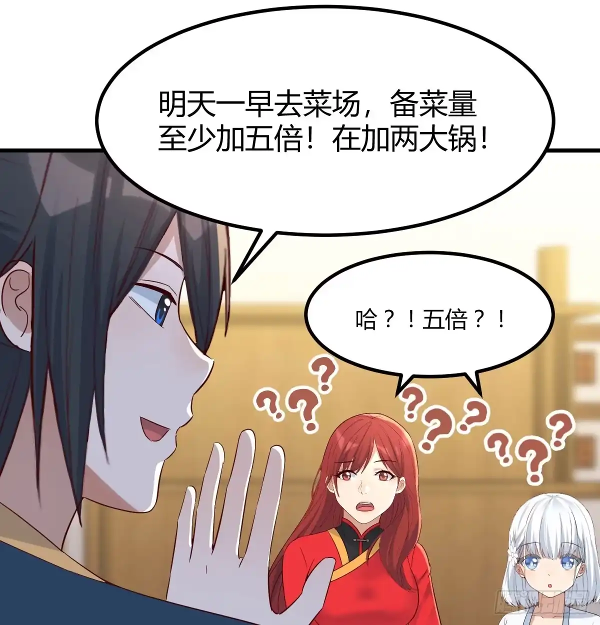 《开局一文钱》热卖开始 第55页