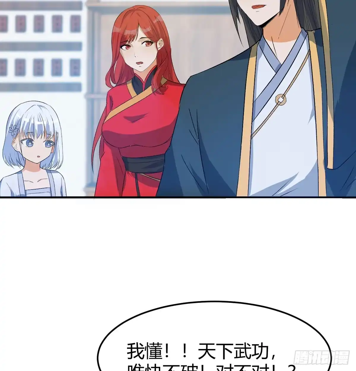 《开局一文钱》热卖开始 第20页