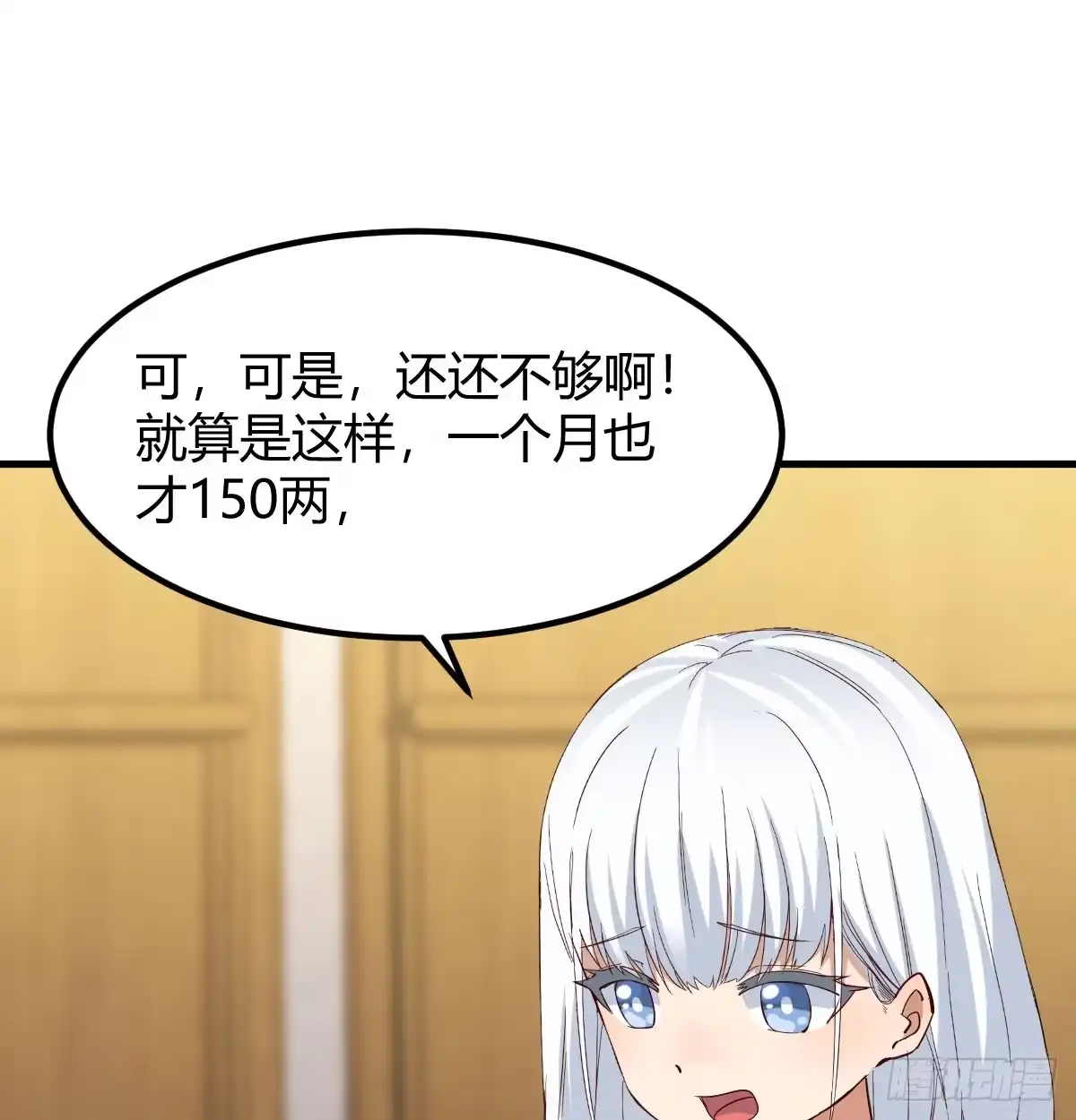 《开局一文钱》热卖开始 第48页