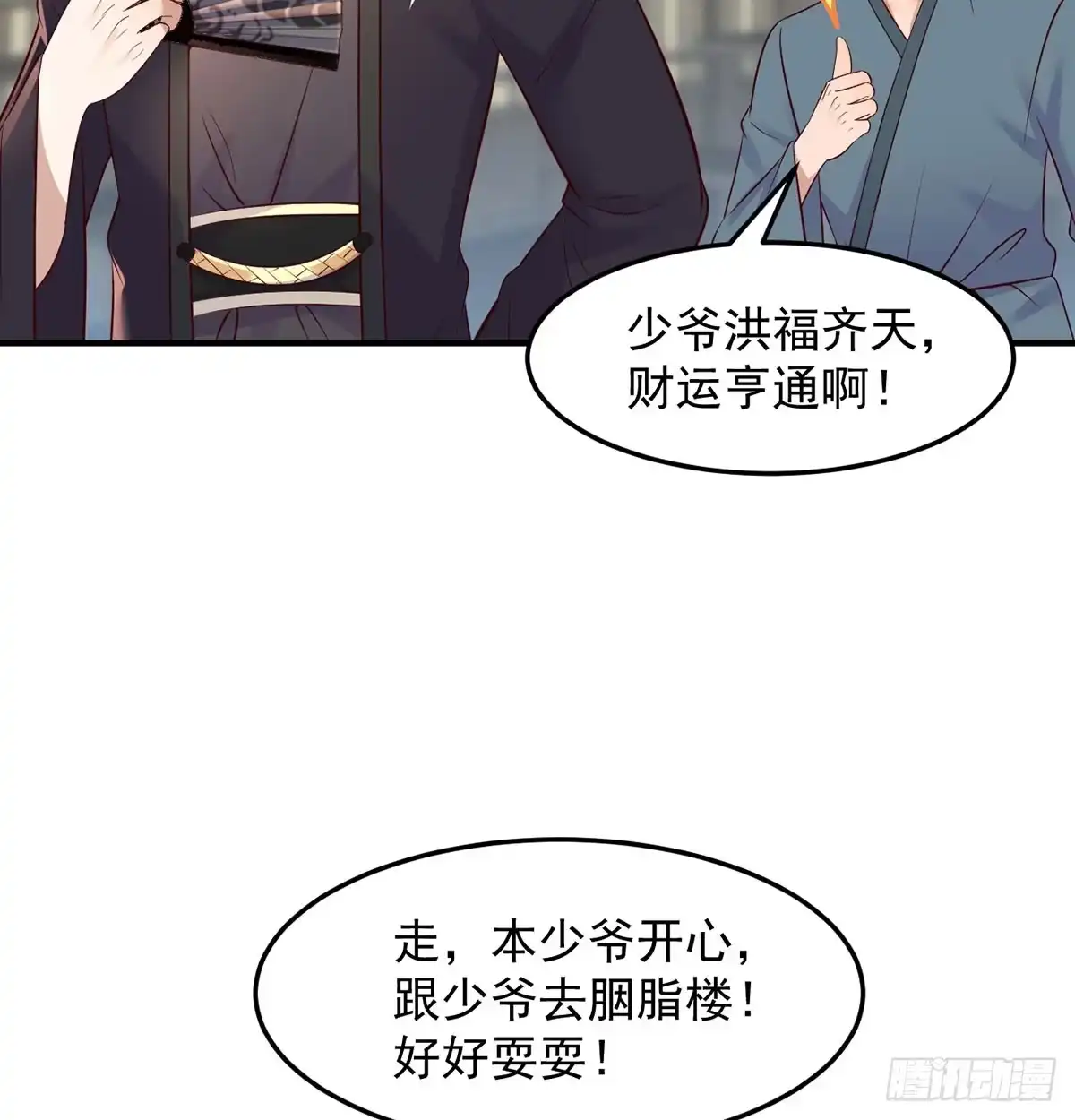 《开局一文钱》热卖开始 第38页