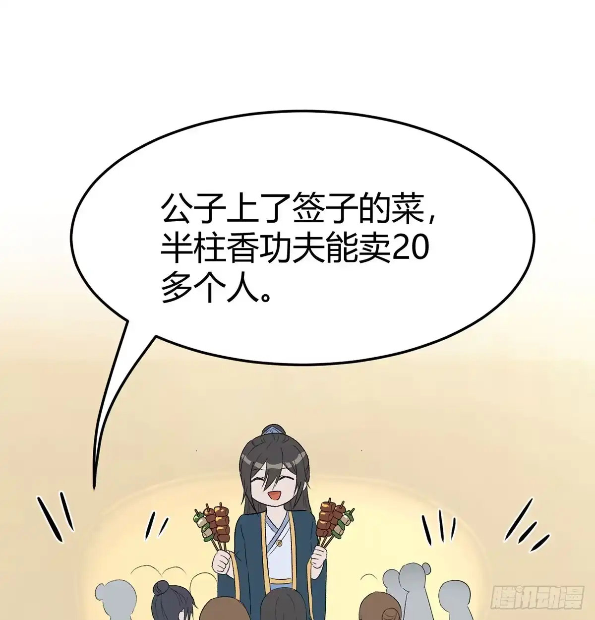 《开局一文钱》热卖开始 第28页