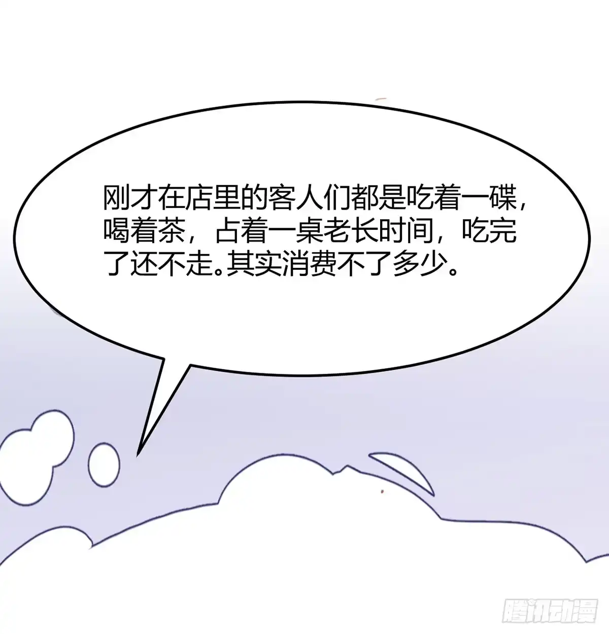 《开局一文钱》热卖开始 第26页