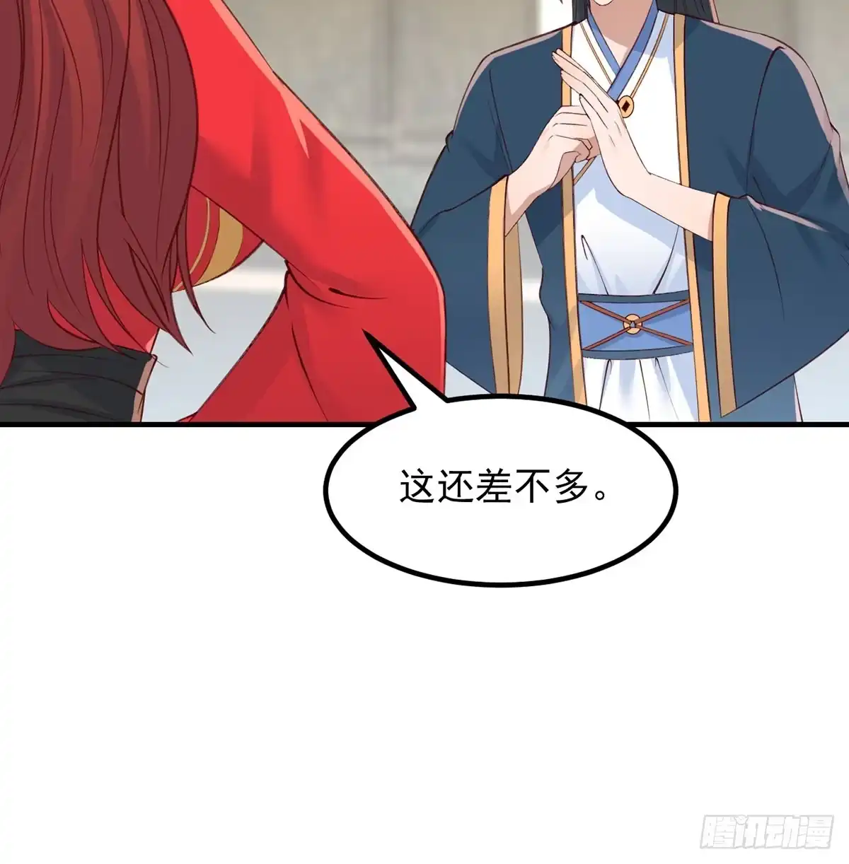 《开局一文钱》收入翻三倍 第32页