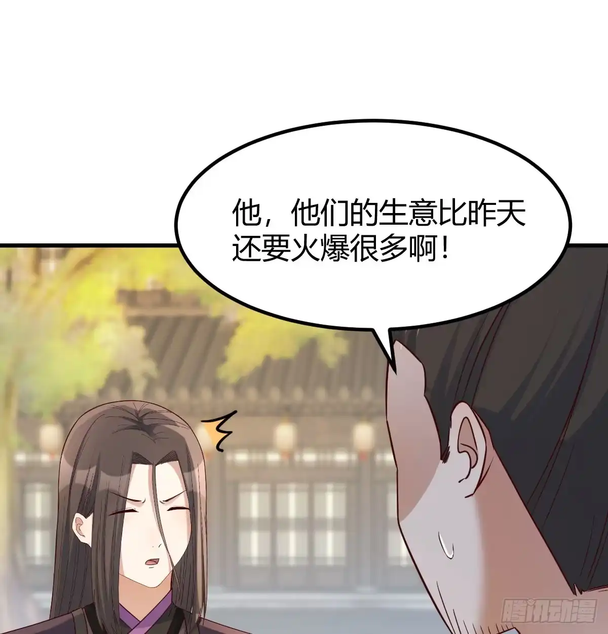 《开局一文钱》收入翻三倍 第49页