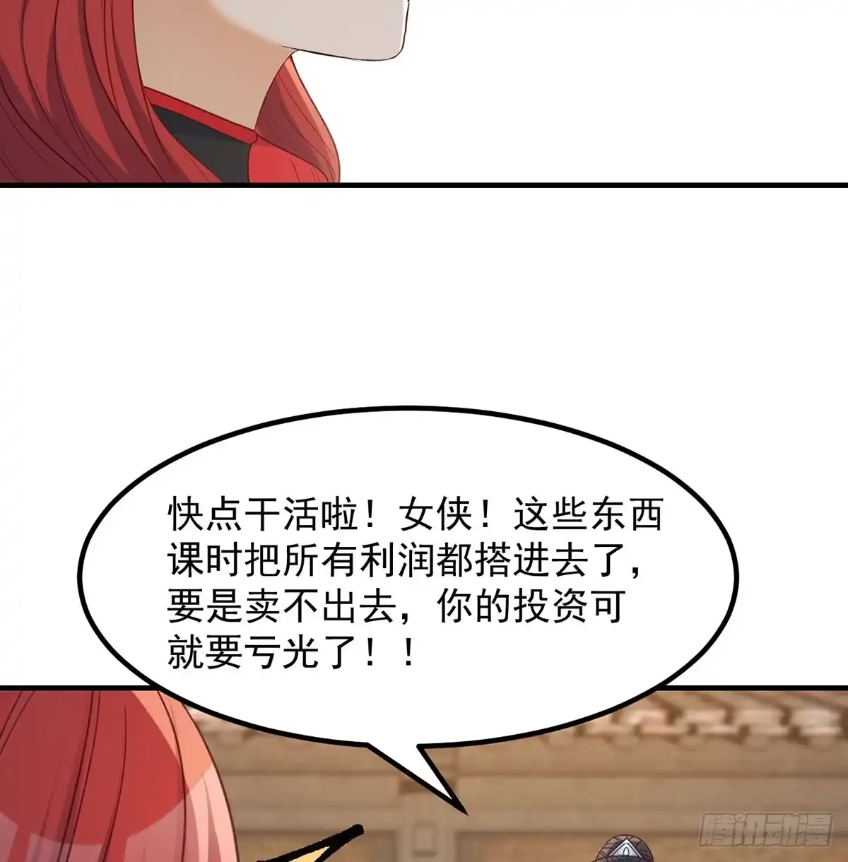 《开局一文钱》收入翻三倍 第34页